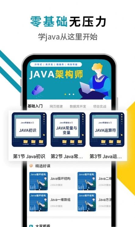 Java编程猫