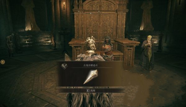 《艾爾登法環(huán)》1.03新增古龍巖鍛造石獲得方法
