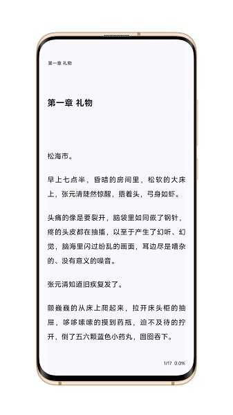 逗比小说官方版