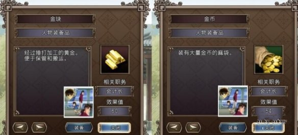 《大航海時代4威力加強(qiáng)版HD》新增加了那些寶物
