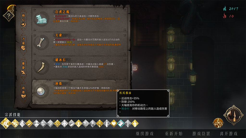 《暖雪》怒雷迅影流派高傷害玩法分享