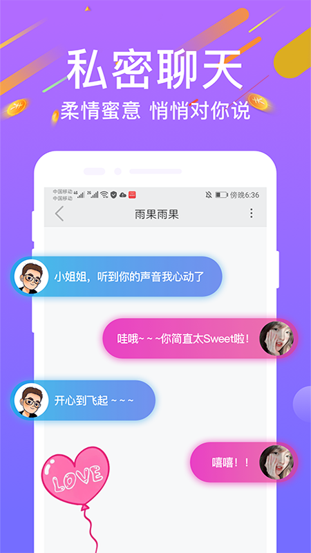 陌寻交友