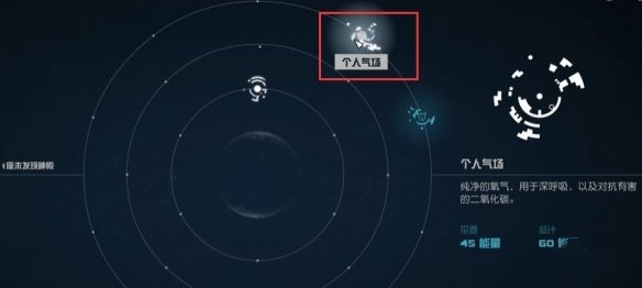 《星空》個(gè)人氣場能力獲取方法介紹
