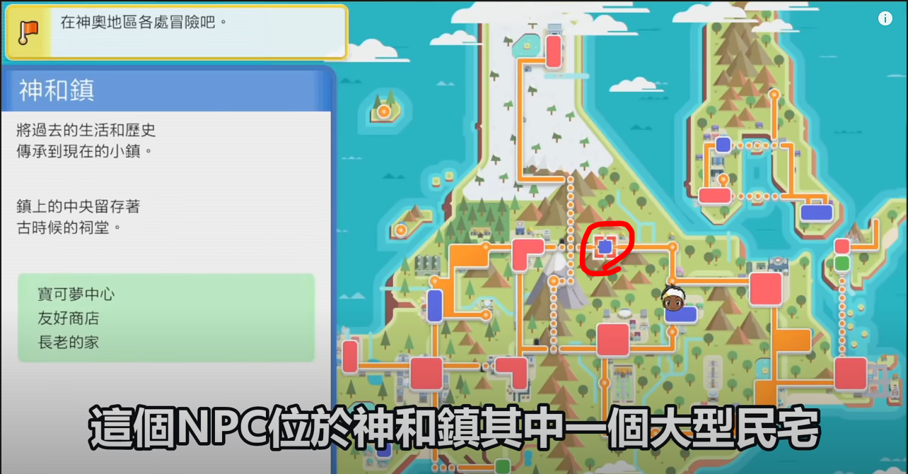 《寶可夢晶燦鉆石明亮珍珠》各稀有精靈捕捉地點和方法分享介紹