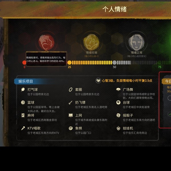 《大多數(shù)》五星完美結(jié)局通關(guān)要點(diǎn)