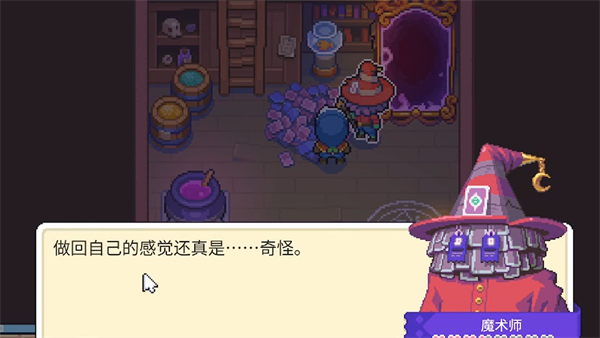 《月光石島》沃爾多位置介紹