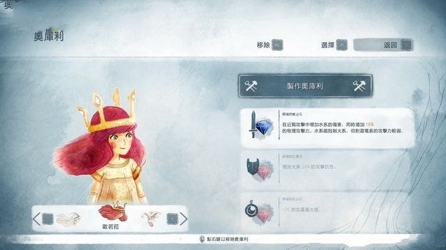 《光之子》全部劇情流程圖文攻略分享