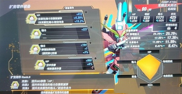 《SD高達激斗同盟》近戰機體推薦