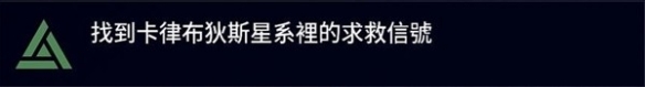 《星空》阿梅莉亞招募入隊方法
