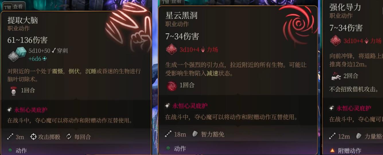 《博德之門3》變成奪心魔方法介紹