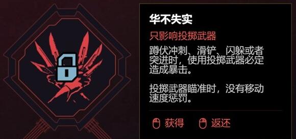 《賽博朋克2077》2.0版飛刀流加點攻略