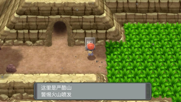 《寶可夢晶燦鉆石明亮珍珠》二周目圖文攻略流程分享