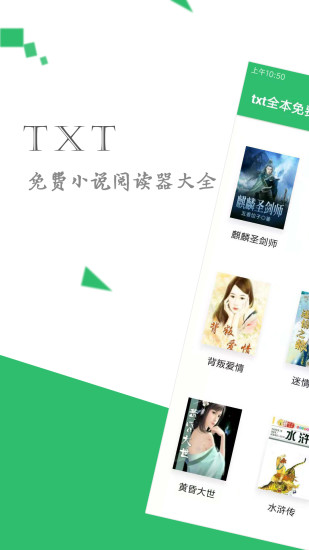 txt全本免费阅读器2021最新版