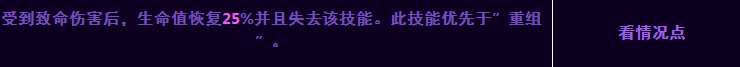 《小骨：英雄殺手》最后抵抗效果一覽