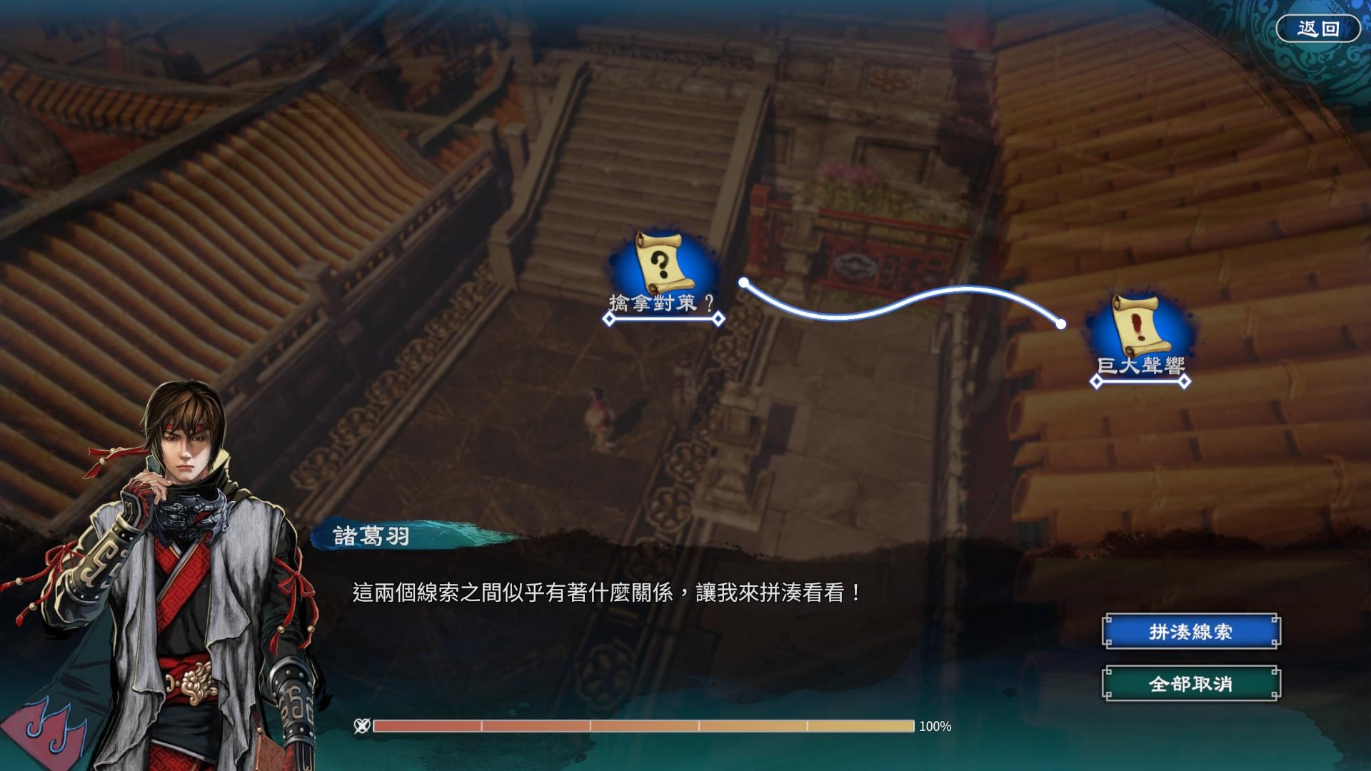 《天命奇御2》少林寺區(qū)域全支線任務攻略匯總分享