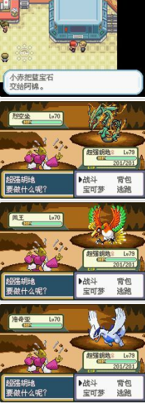 《口袋妖怪夢的光點》二周目劇情圖文攻略一覽