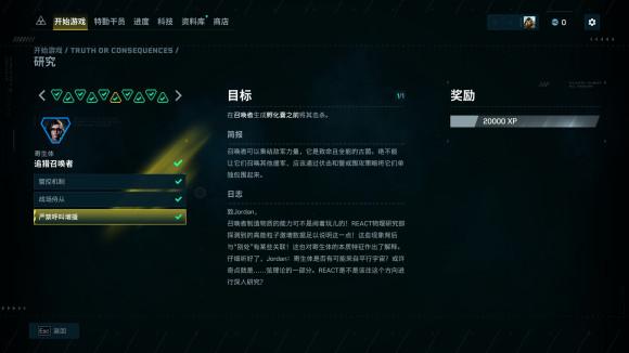 《彩虹六號(hào)異種》全部地區(qū)各研究目標(biāo)完成攻略分享