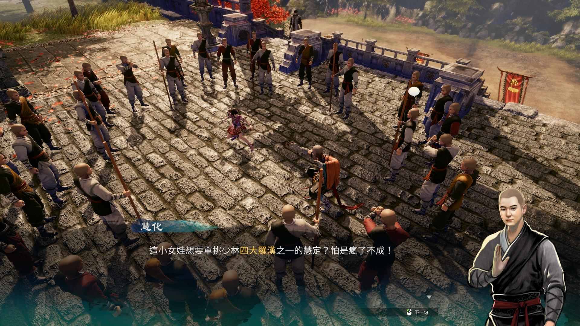 《天命奇御2》少林寺區(qū)域全支線任務攻略匯總分享