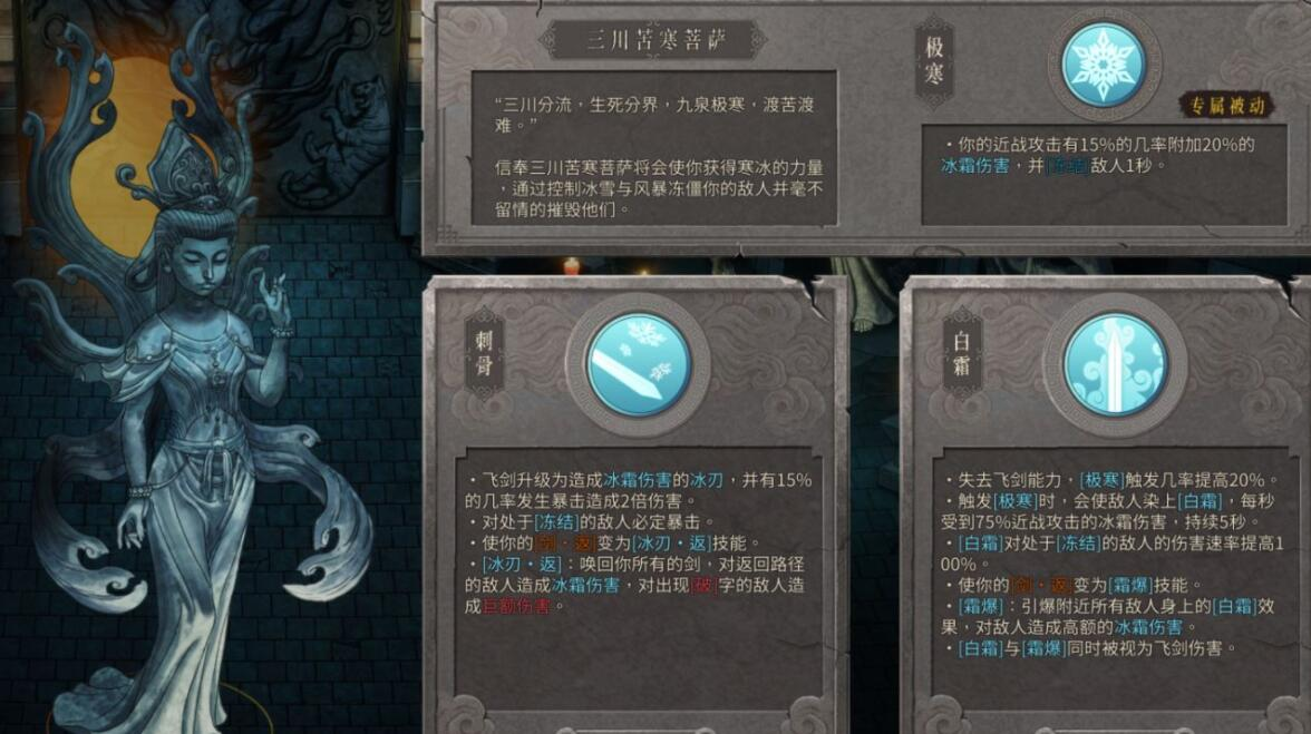 《暖雪》佛像解鎖條件和宗門秘籍匯總分享