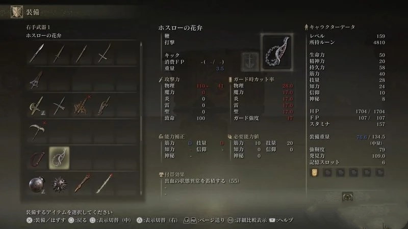 《艾爾登法環(huán)》1.03壺村小壺支線任務(wù)流程分享