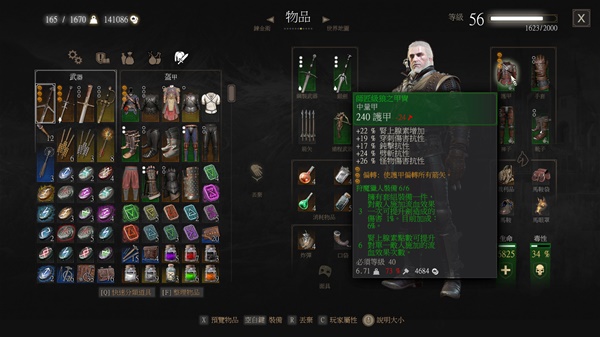 《巫師3》次世代版異膚流血狼加點推薦