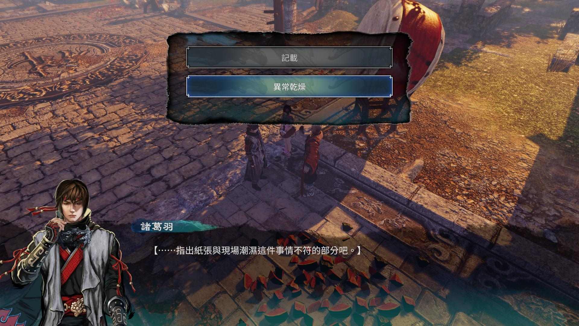 《天命奇御2》少林寺區(qū)域全支線任務攻略匯總分享