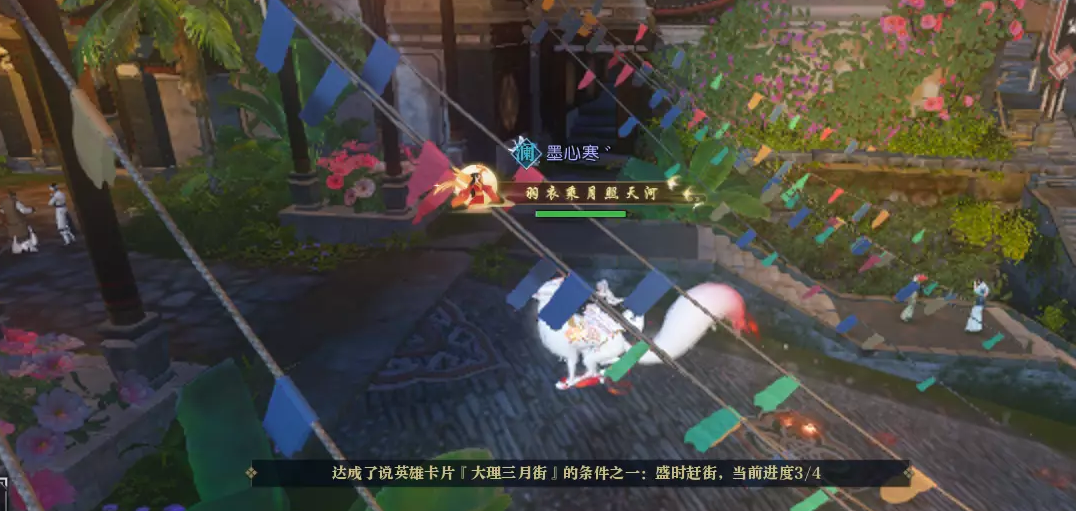 《逆水寒》大理三月街英雄卡獲取攻略