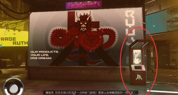 《星空》龍神集團加入方法介紹