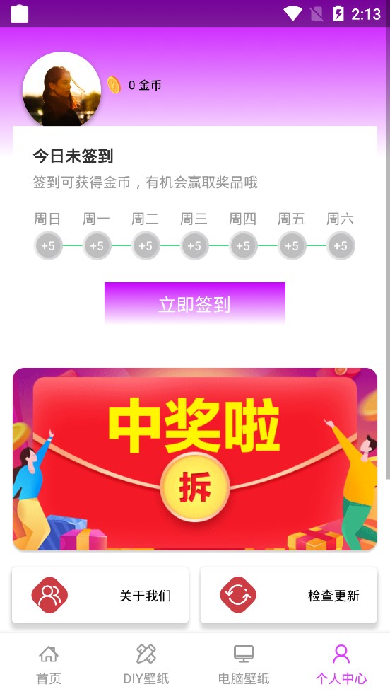 我的屏保壁纸大全