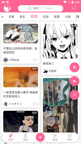 萌王app