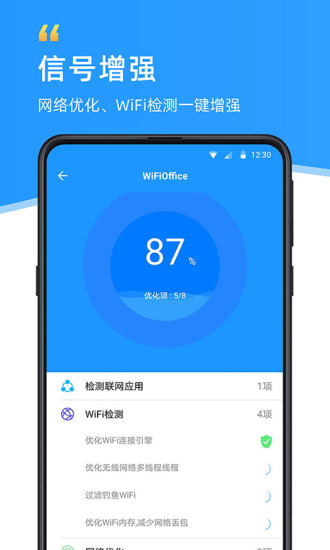 WiFi伴侣免流量猜密码