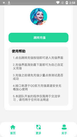 LOL手游任意充