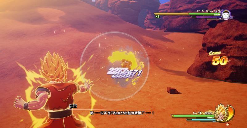 《龍珠Z卡卡羅特》全主線劇情圖文攻略分享