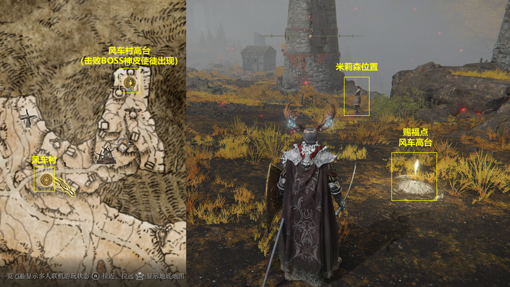 《艾爾登法環(huán)》獨(dú)臂米莉森支線流程分享