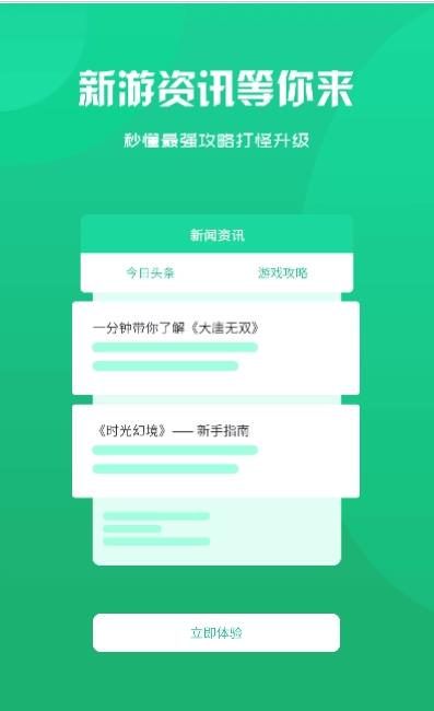 智典游戏盒子