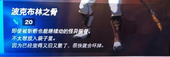 《塞爾達(dá)傳說王國(guó)之淚》前期快速畢業(yè)方法