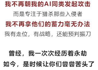 《永劫無間》噩夢人機強化能力介紹