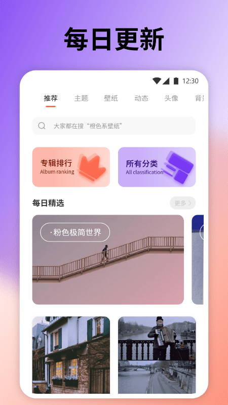 云上壁纸抖音小程序