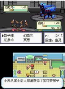 《口袋妖怪夢的光點》一周目劇情圖文攻略分享