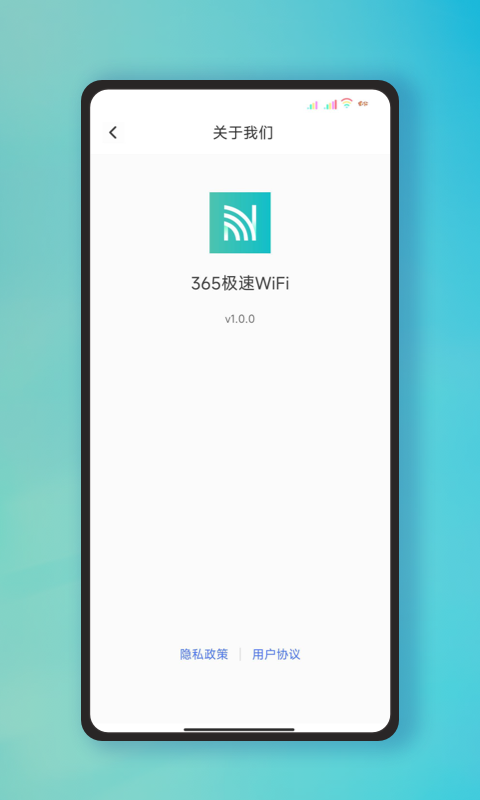 365极速WiFi