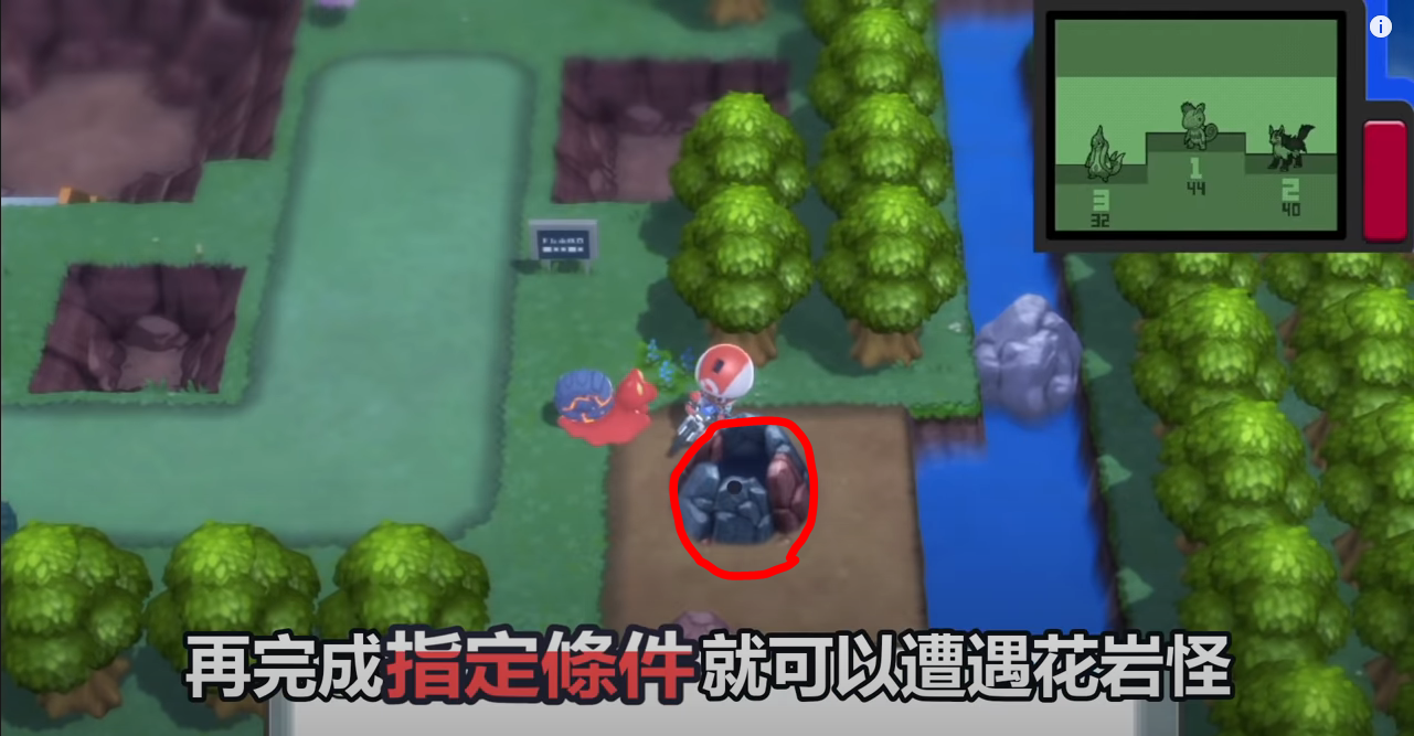 《寶可夢晶燦鉆石明亮珍珠》各稀有精靈捕捉地點和方法分享介紹