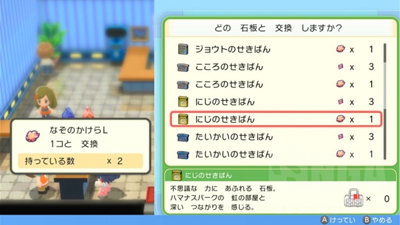 《寶可夢晶燦鉆石明亮珍珠》二周目圖文攻略流程分享