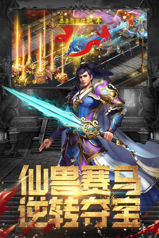 斗魔骑士 官方版