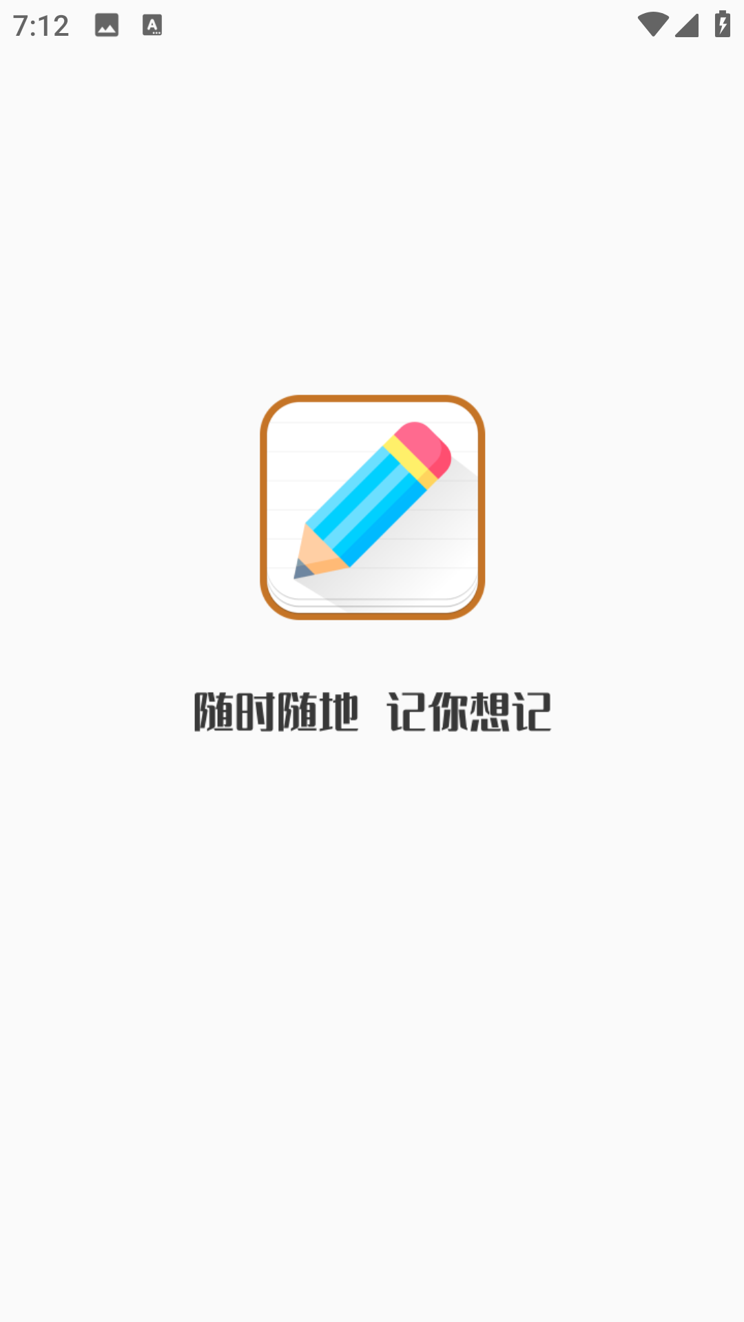 每日备忘录