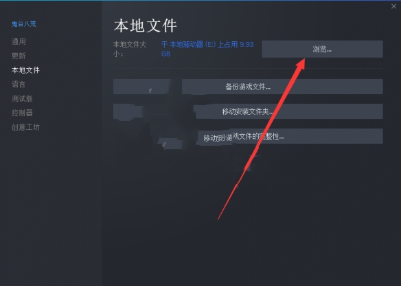 《鬼谷八荒》登仙更新無法啟動(dòng)解決方法