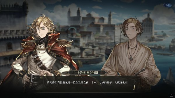 《風(fēng)帆紀(jì)元》東亞快速開荒攻略