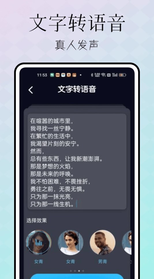 忆力录音转文字