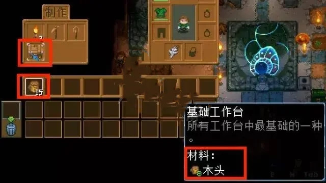 《地心護(hù)核者》修理工具方式介紹