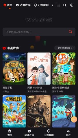 无名动漫