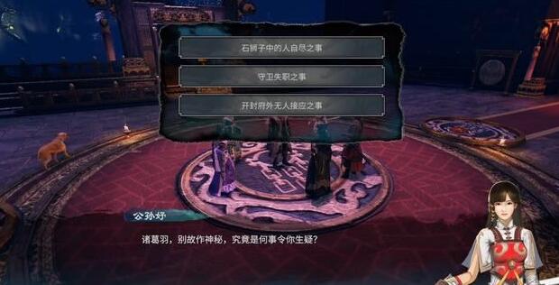 《天命奇御2》結(jié)局選擇流程心得分享